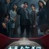 模仿犯