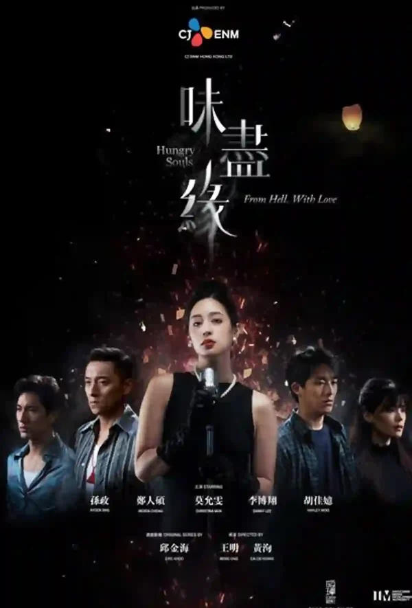 味盡緣