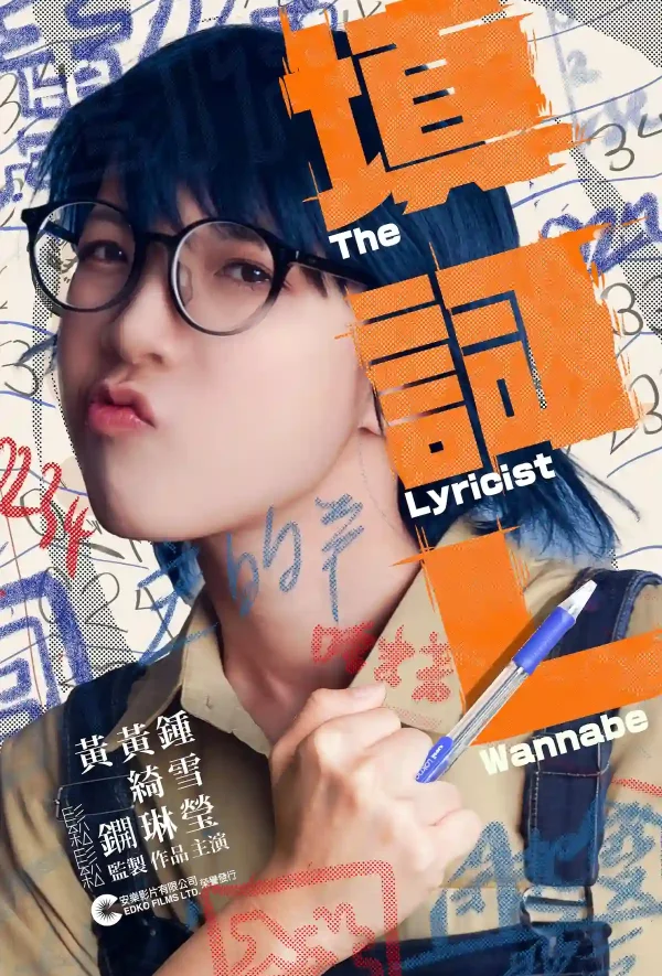 填詞L
