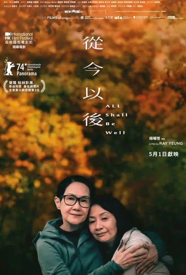 從今以後