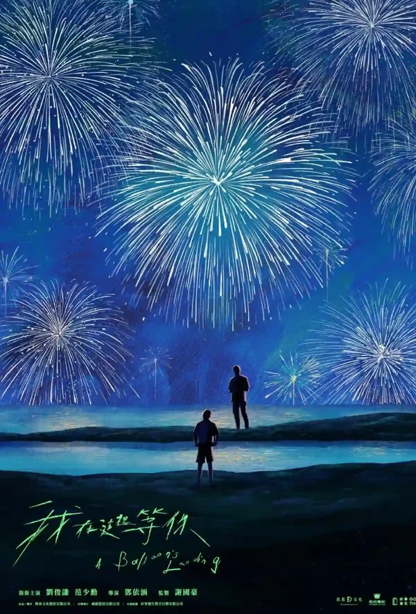 我在這裡等你
