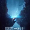 永生密碼一九七