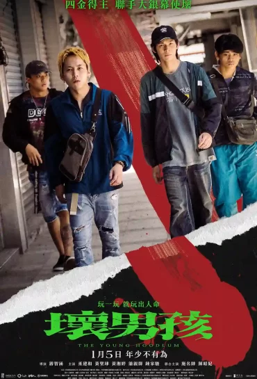 The Young Hoodlum