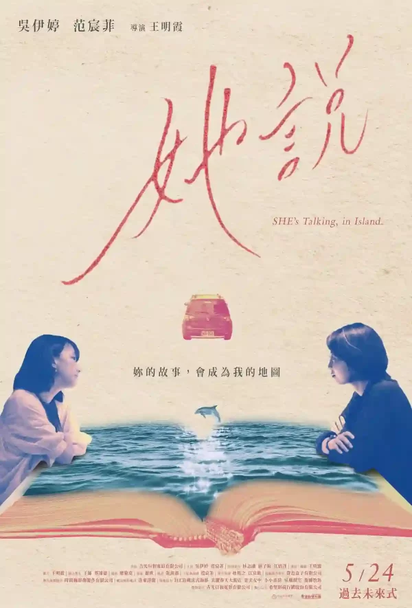 她說