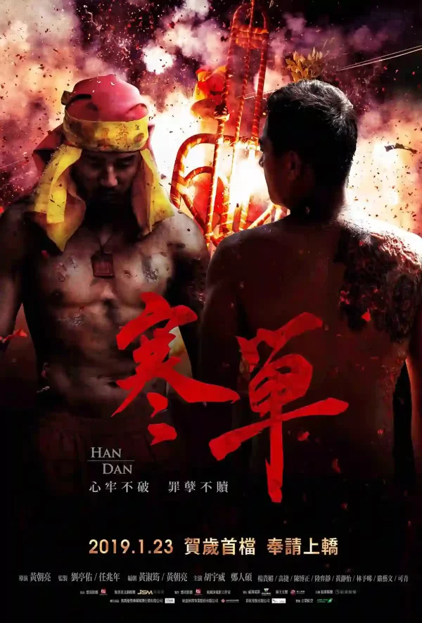寒單