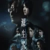 源生罪