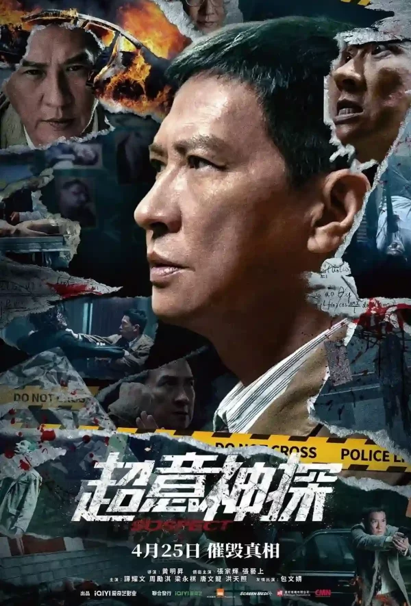 超意神探