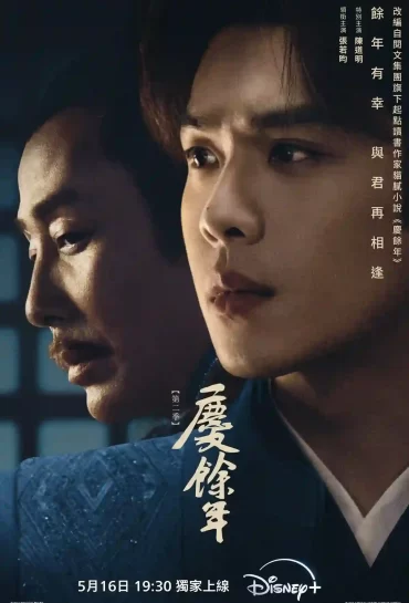 Joy of Life Season 2