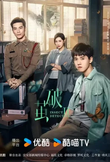 Insect Detective 2