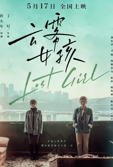 Lost Girl