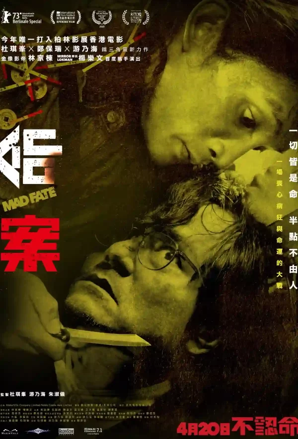 命案