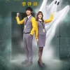 幸福房屋事件簿