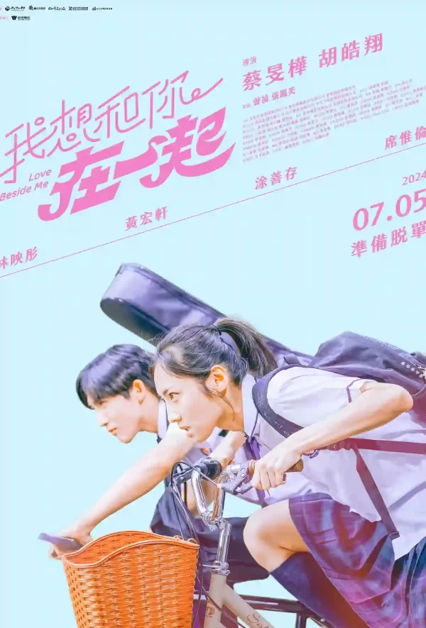 我想和你在一起