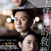 Forensic Heroes 6