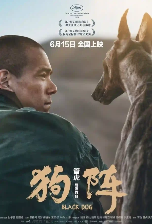 狗陣