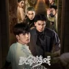 致命遊戲