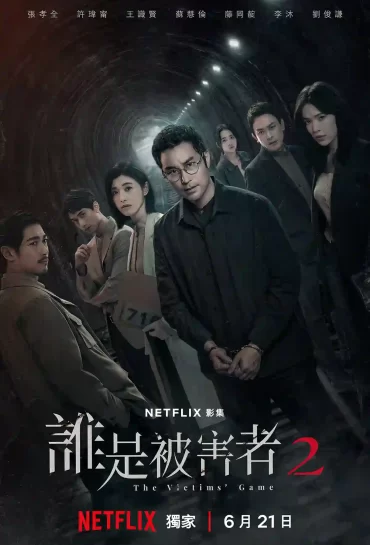 The Victims’ Game: Season 2