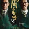 風再起時