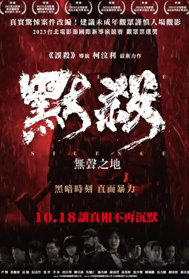 A Place Called Silence