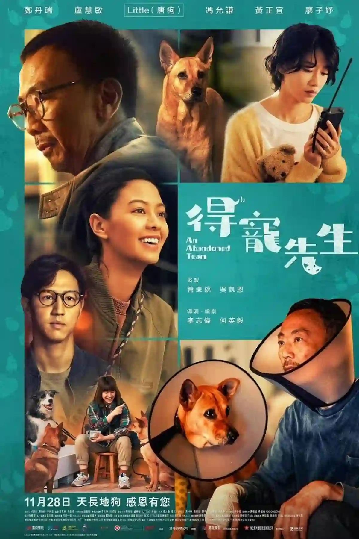 An Abandoned Team - iQilin