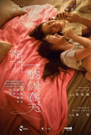 Blossoms Under Somewhere