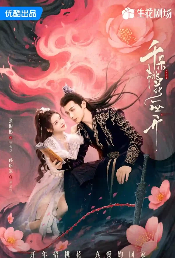 The Blossoming Love