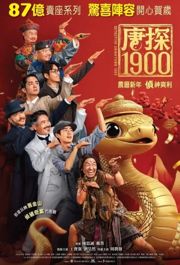 Detective Chinatown 1900