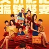 大紅包2：龍鳳呈祥