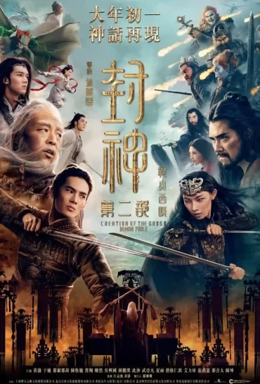 Creation of the Gods II: Demon Force
