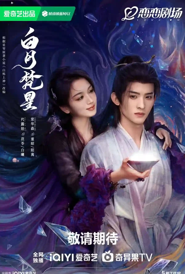 Moonlight Mystique