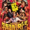 臨時決鬥