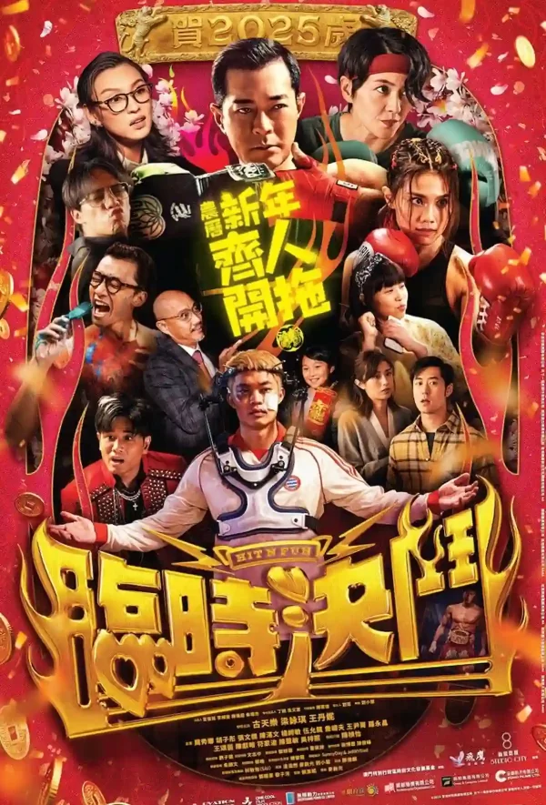 臨時決鬥