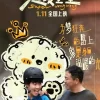 Super Wangwang