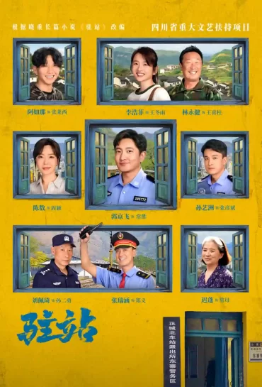 Small Police Station