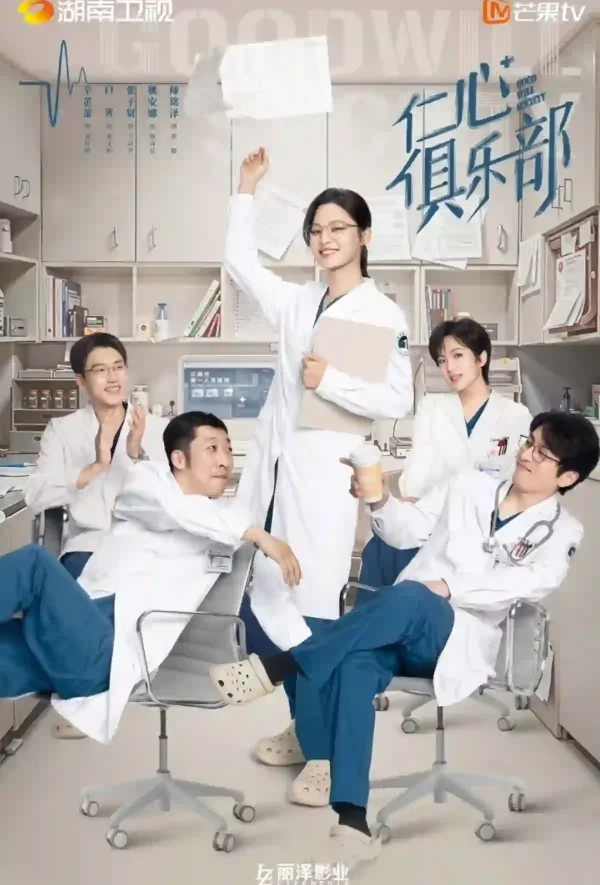 仁心俱樂部