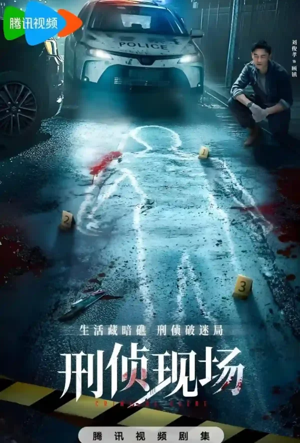 Criminal Scene