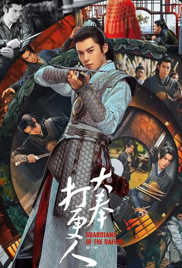 大奉打更人