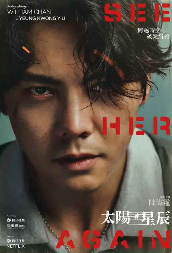 太陽星辰