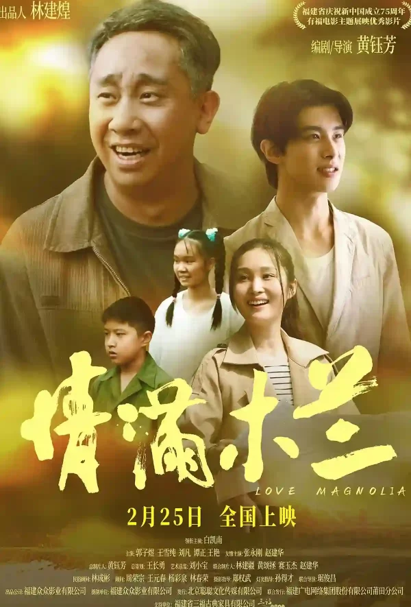 情滿木蘭