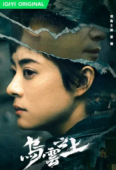 Breaking the Shadows