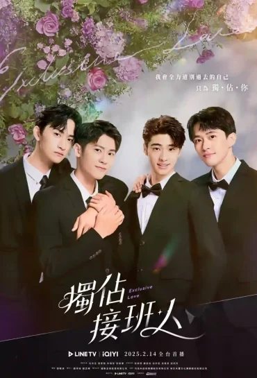 Exclusive Love