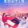 童話故事下集