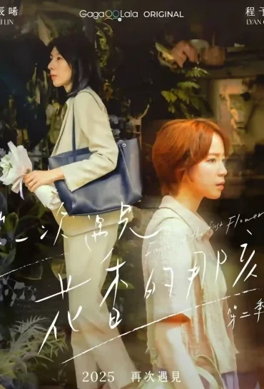 Fragrance of the First Flower Season 2