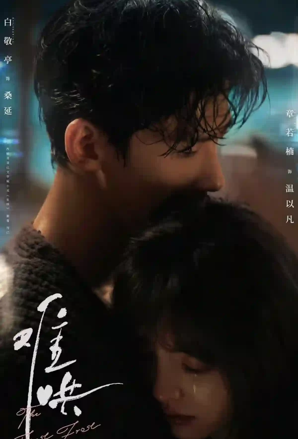 難哄