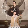 似錦