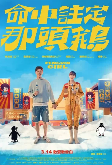 Penguin Girl