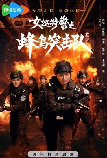Female Special Police