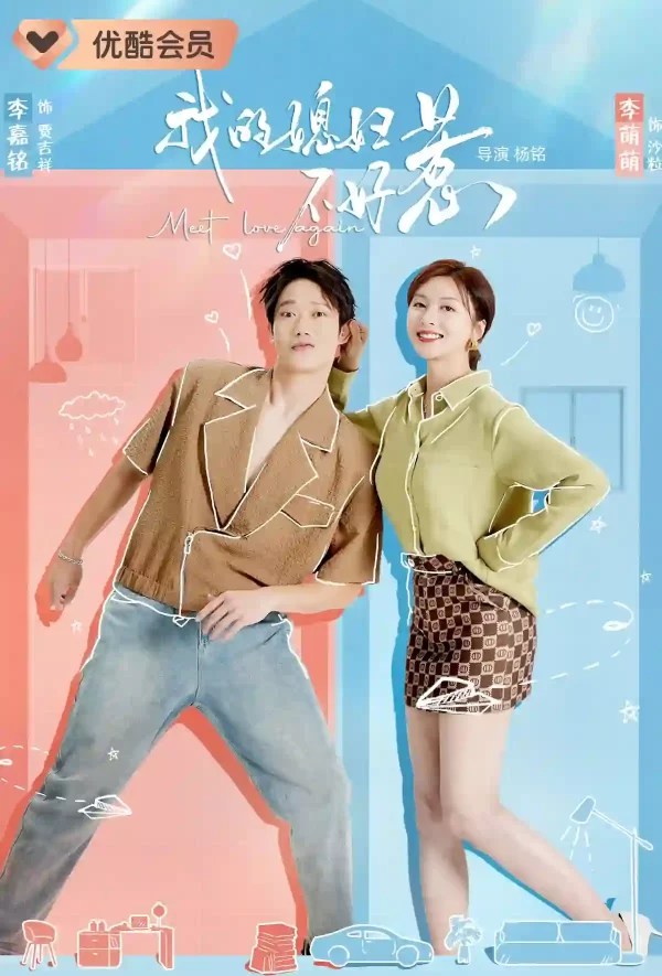 Meet Love Again