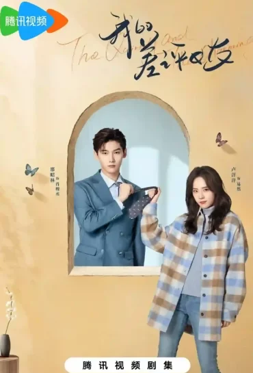The Quirky and the Charming