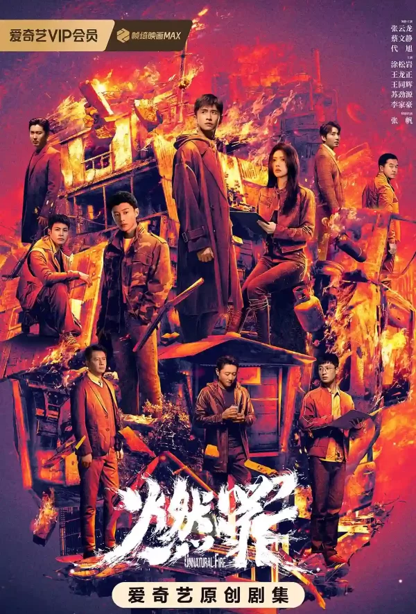 Unnatural Fire